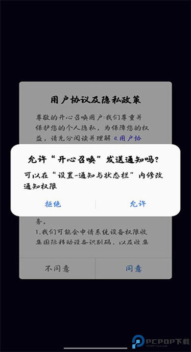 开心召唤安卓版