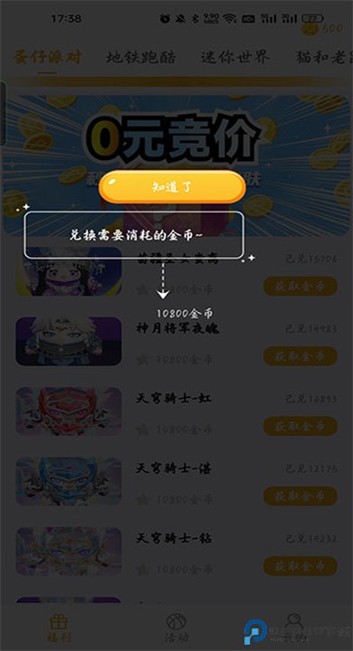 开心召唤安卓版