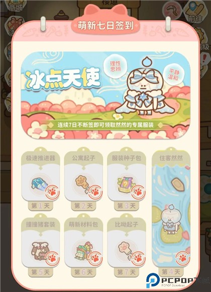 住客大人的心愿