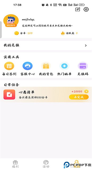 开心召唤安卓版