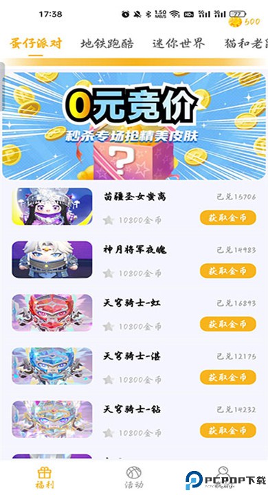 开心召唤安卓版