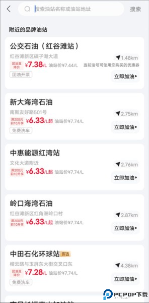 能链团油app