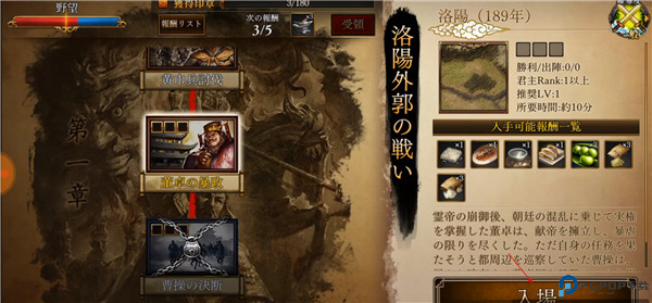 新三国志曹操传截图
