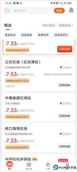 能链团油app