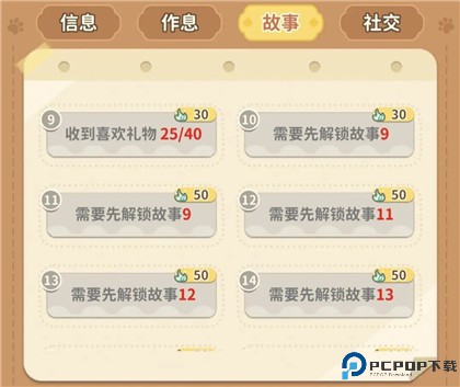 住客大人的心愿