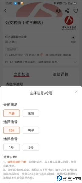 能链团油app