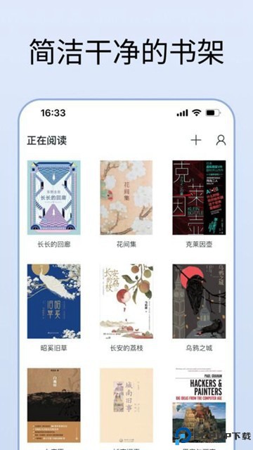 清墨阅读器截图