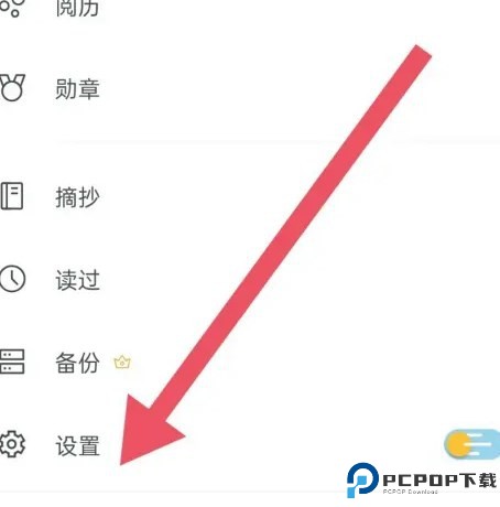 清墨阅读器