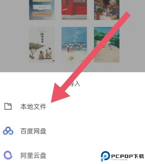 清墨阅读器