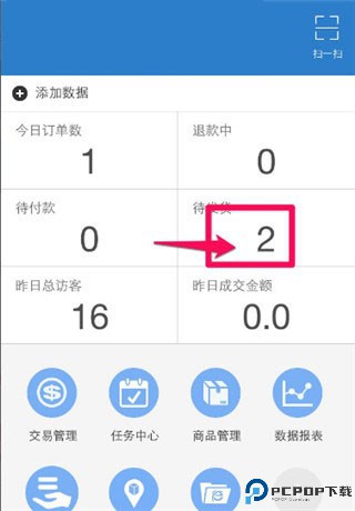 千牛淘宝卖家版