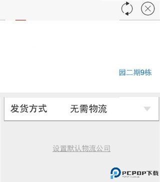 千牛淘宝卖家版