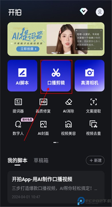 开拍app下载