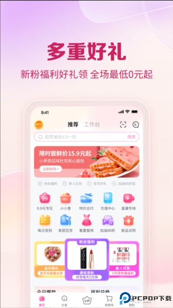 公主购截图