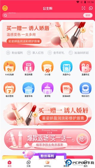 公主购