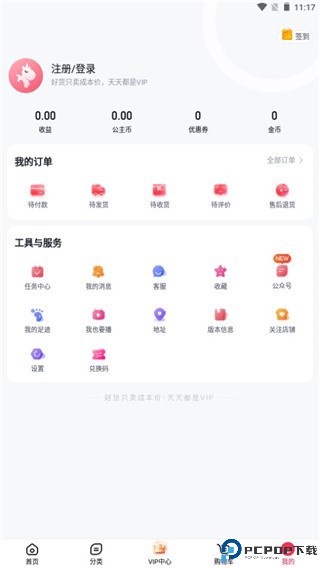 公主购