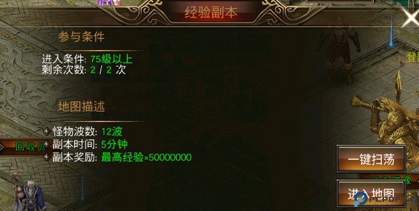 圣域传奇