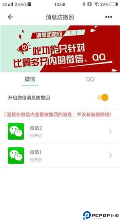 比翼多开