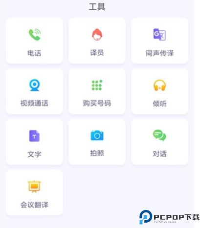 亲爱的翻译官