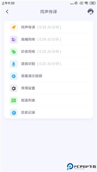 亲爱的翻译官