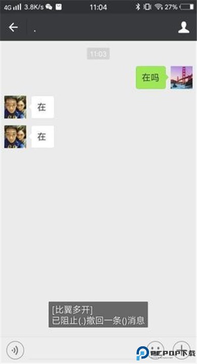 比翼多开