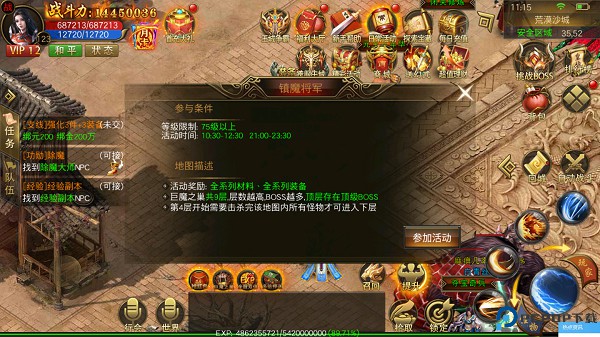 圣域传奇