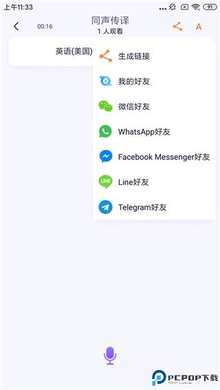 亲爱的翻译官