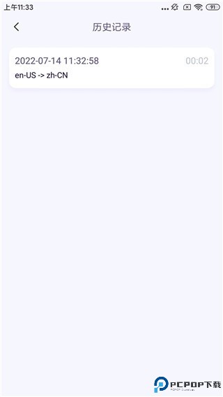亲爱的翻译官