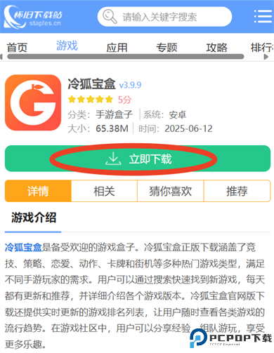 冷狐宝盒