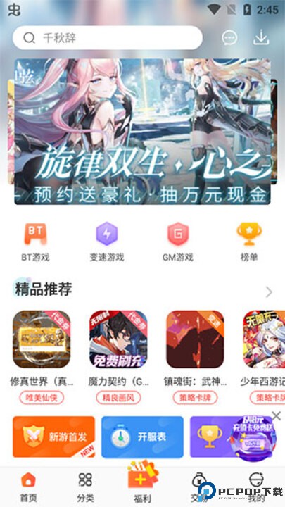 冷狐宝盒
