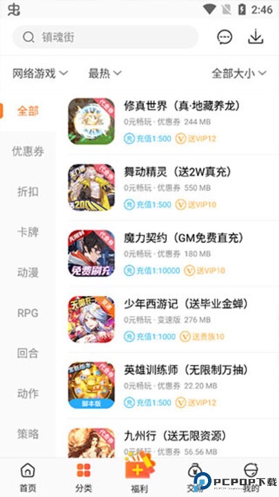 冷狐宝盒