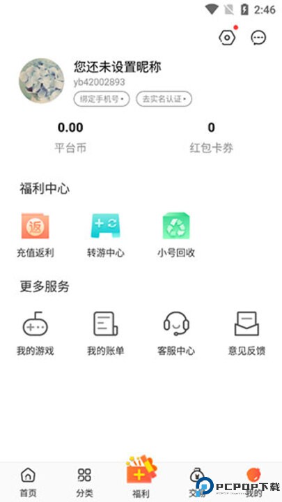 冷狐宝盒