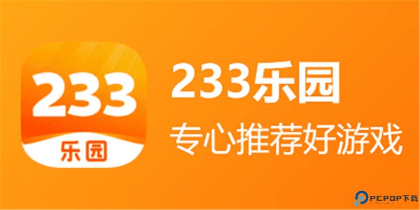 233乐园