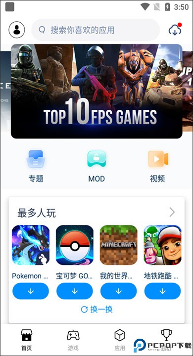 兔兔助手下载