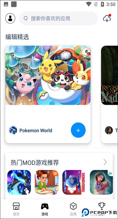 兔兔助手下载
