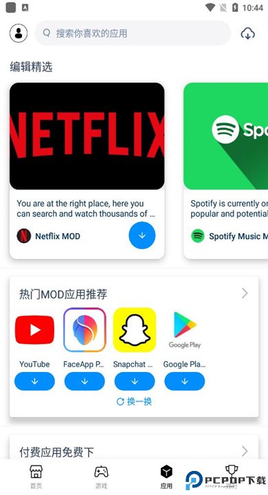 兔兔助手下载
