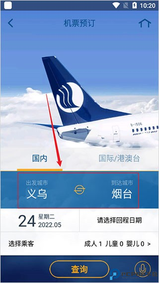 山航掌尚飞
