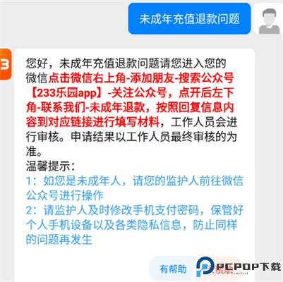233乐园