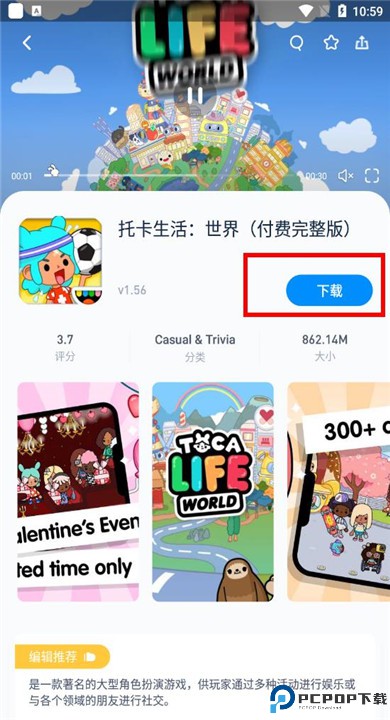 兔兔助手下载
