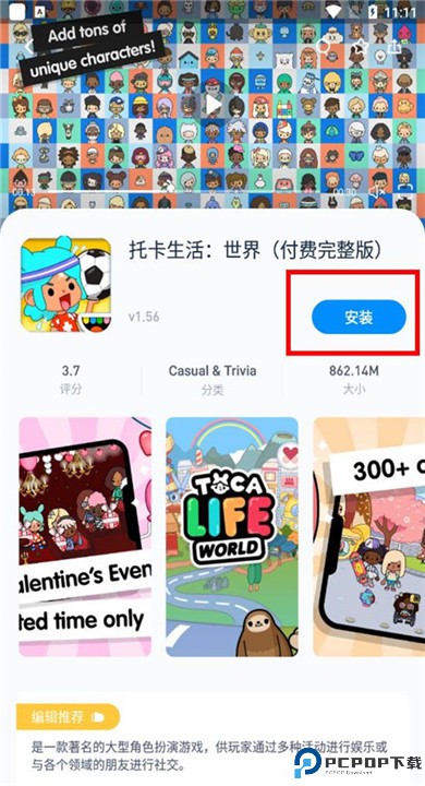 兔兔助手下载
