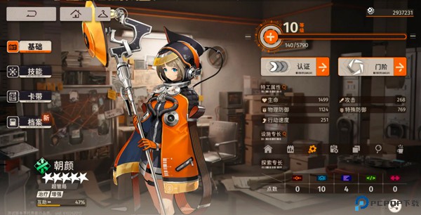 新月同行
