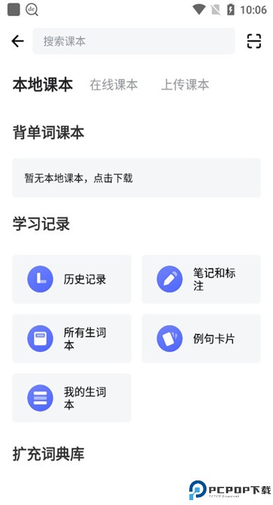 德语助手下载