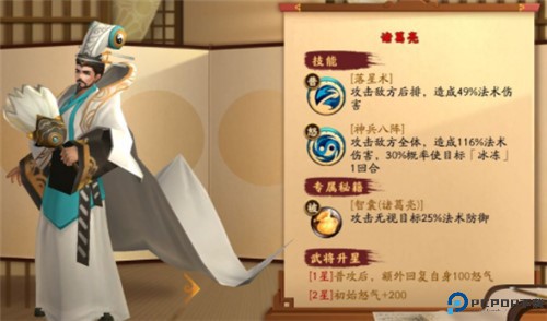 胡莱三国3手游