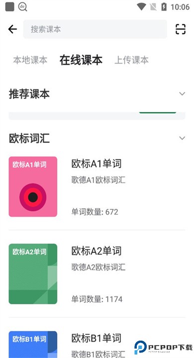 德语助手下载