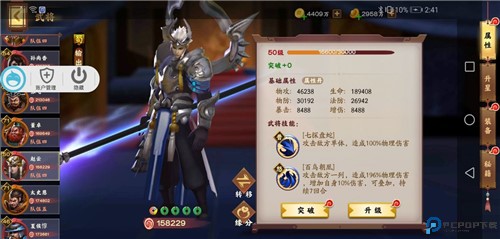 胡莱三国3手游