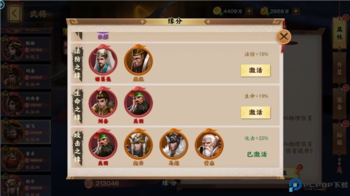 胡莱三国3手游