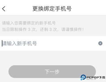 掌通家园家长版