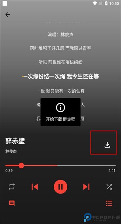 歌单助手app