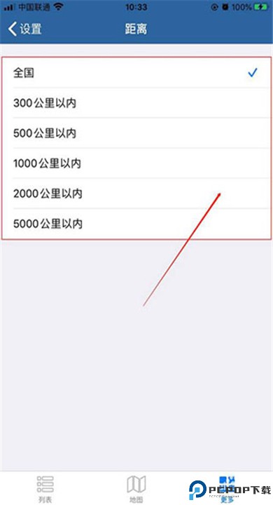 地震速报app下载