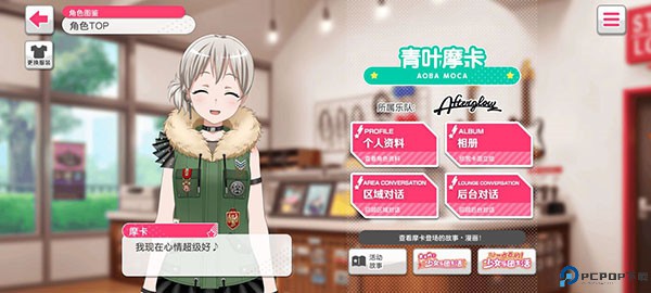 梦想协奏曲少女乐团派对