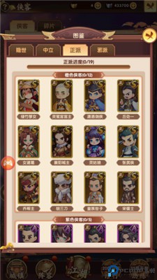 全民武馆
